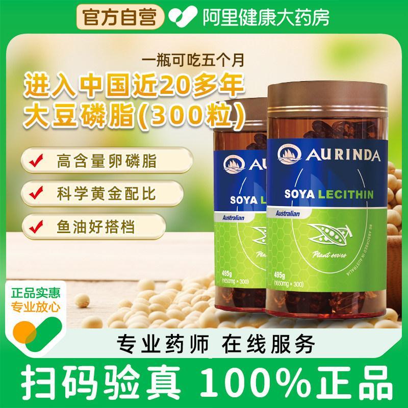 Olinda Soy Lecithin Soft Capsule Soy Lecithin Soft แคปซูลวัยกลางคนผู้สูงอายุ Healthy Nutrition Deep-