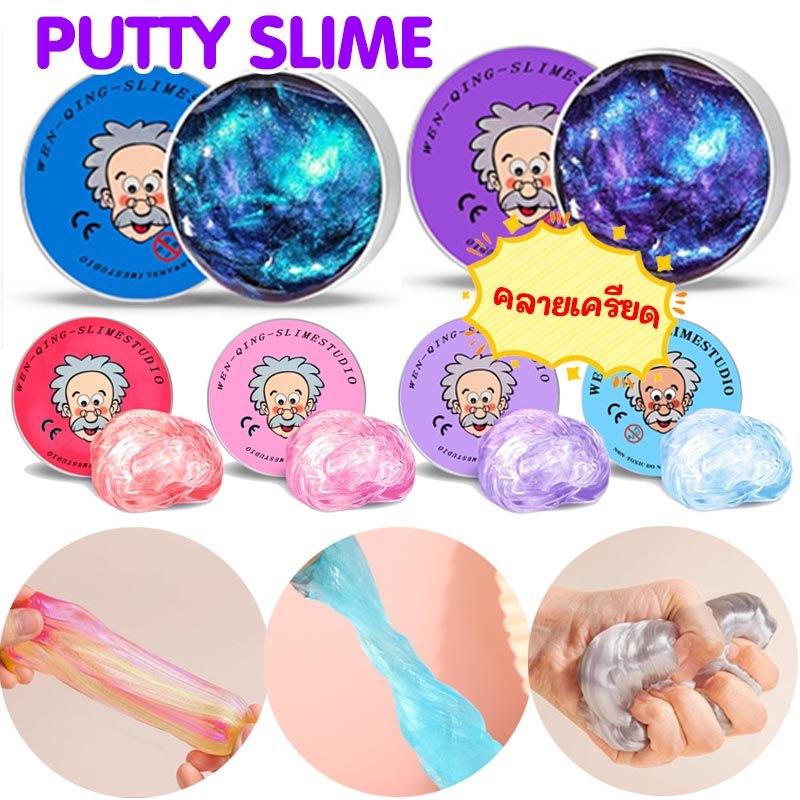 สไลม์ PUTTY SLIME ของเล่นลดเครียด สไลม์ฉีกได้ เนื้อสัมผัสไม่เหนียวเล่นสนุก สุ่มบีบได้ คลายเครียด