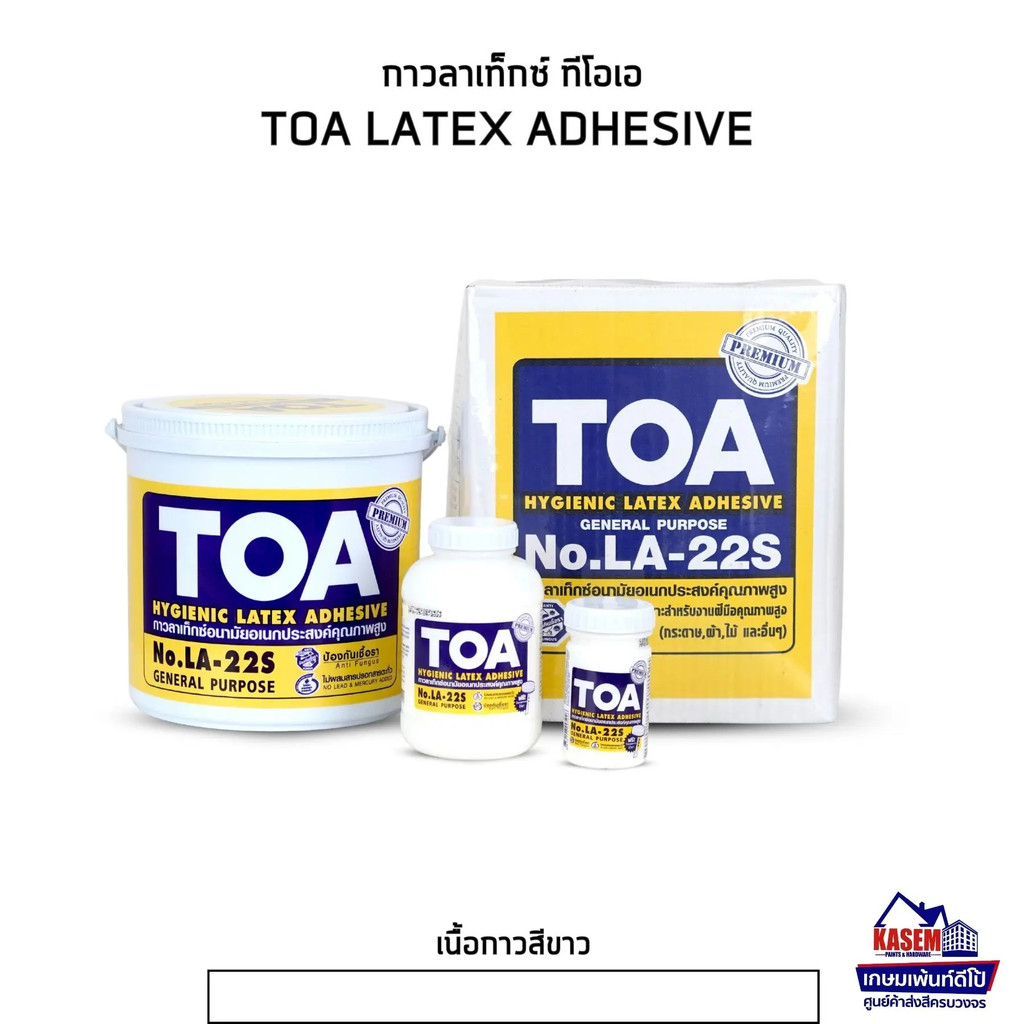 TOA กาวลาเท็กซ์ TOA LA-22S