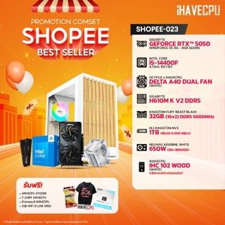 คอมประกอบ (comset) iHAVECPU SHOPEE-023 INTEL I5-14400F/RTX 5…