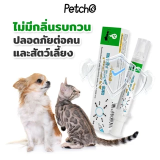 Petcho Ant Bait เจลกำจัดมด เหยื่อมด ใช้ได้ผลกับมดหลากหลายสายพันธุ์ ปลอดภัยกับสัตว์เลี้ยง ขนาด 15 ml