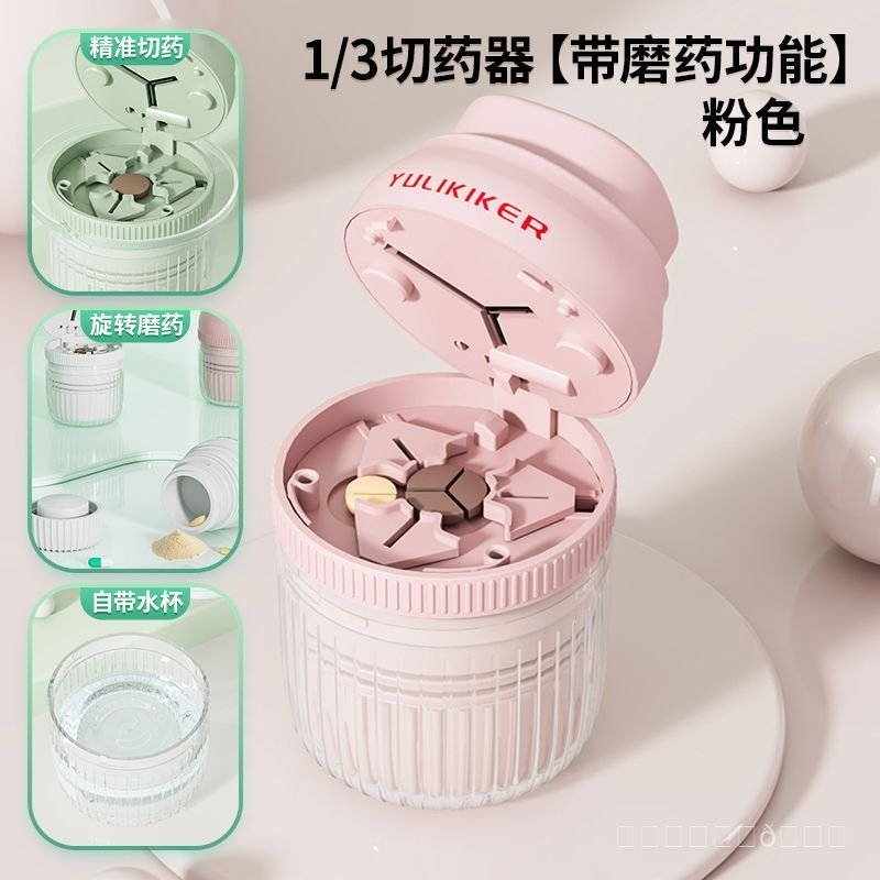One-thirt Point Medicine Device One-Point Two-Point Four Medicine Cutter Pill ที่แม่นยําแบบพกพาเครื่
