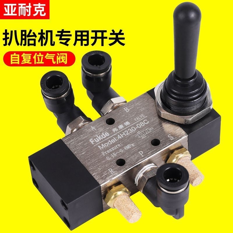 เสริมแขนยกสวิตช์นิวเมติก 4H230C-08 ยาง Picker อุปกรณ์เสริมยาง Disassembly Assembly Booster Arm มือแผ