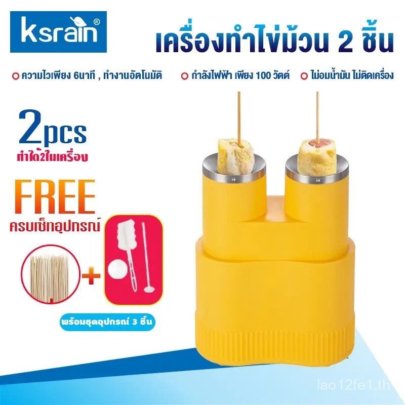 Ksrain เครื่องทําไข่ม้วน เครื่องม้วนไข่ เมนูไข่ อาหารเช้า 100W W5XC