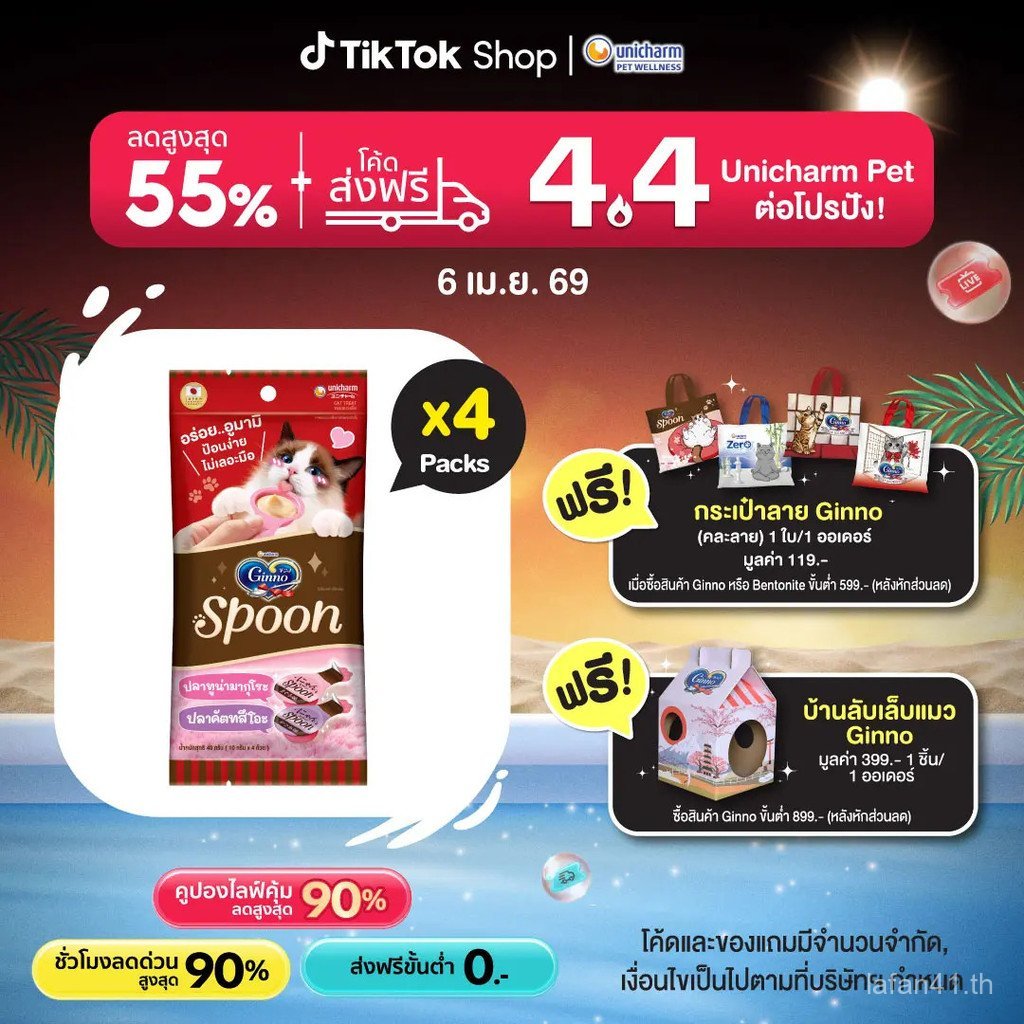 [เลือกรสชาติด้านใน] Ginno Spoon Cat Treat Spoon ขนมแมว 2 รสชาติ 10 กรัม 4 ช้อน x4 แพ็ค EBL7