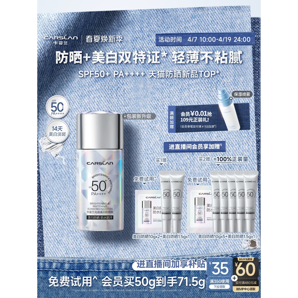️ Kazilan Small Diamond Light Sunscreen 50 Times Anti-Ultraviolet Female Refreshing Non-Greasy Two-i