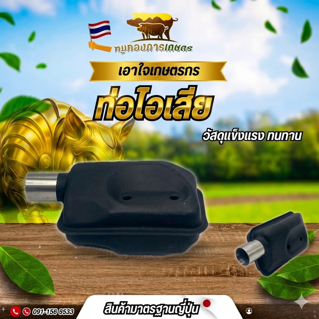 ท่อไอเสีย411 ท่อ411เดิมแต่งปาก ท่อไอเสีย ท่อได้มาตรฐานวัสดุพร้อมใช้งาน