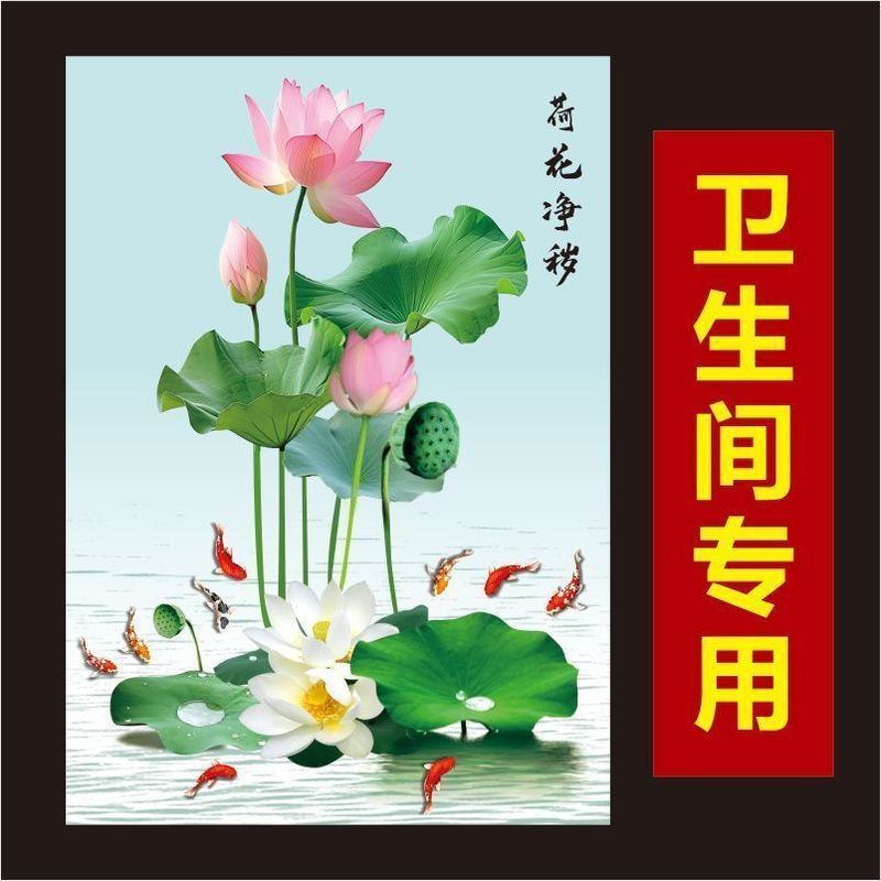 ห้องน้ําห้องครัวกันน้ําปลาคาร์พ Self-Adhesive ภาพวาดห้องน้ํา Town House Lotus Nine-Clean Filth สติกเกอร์ Lotus Self-Ad