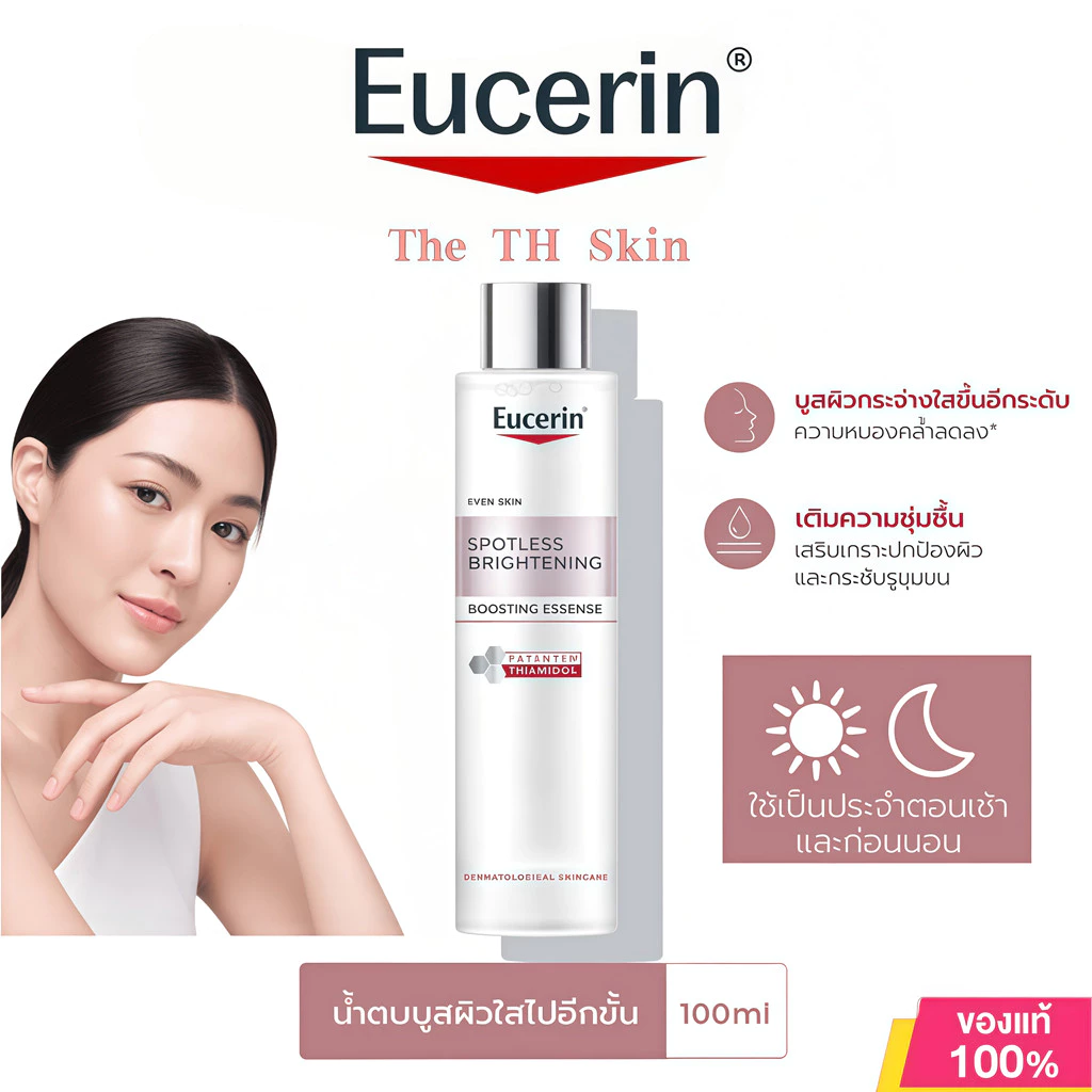 Eucerin Spotless Brightening Thiamidol Boosting Essence 100ml