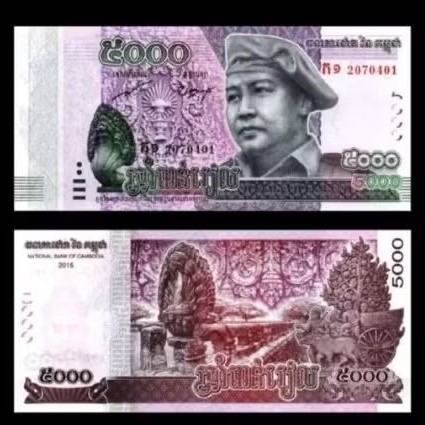 SA603 KQMBOJA CAMBODIA 5000 GRESS/ใหม่
