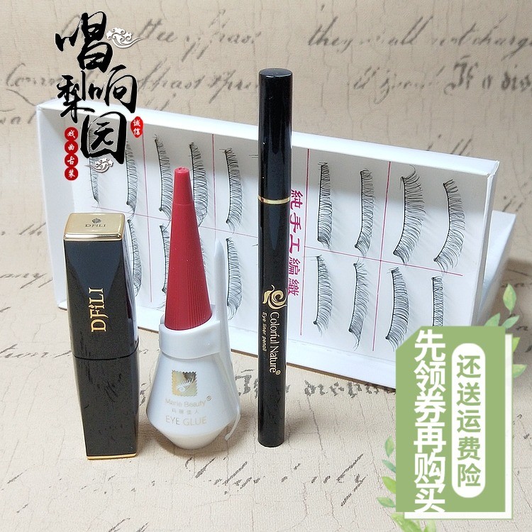 ปักกิ่งโอเปร่าเวียดนามละคร Huangmei Opera เครื่องสําอาง Huadan ลิปสติก Lip แต่งหน้าอายไลเนอร์ Liquid
