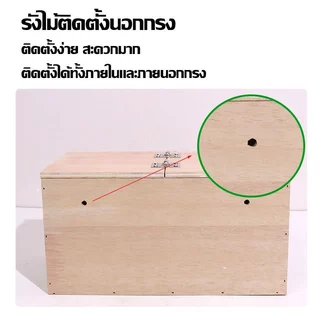 รังเพาะนกเเก้ว รังเลี้ยงนก บ้านนก สำหรับนกหงส์หยก นกซันคอนัวร์