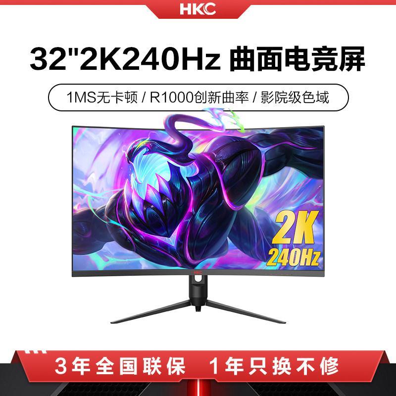 HKC CG321QK 32 นิ้ว 2K240HZ โค้ง Gaming Display คอมพิวเตอร์เดสก์ท็อปหน้าจอ 144HZ Lift