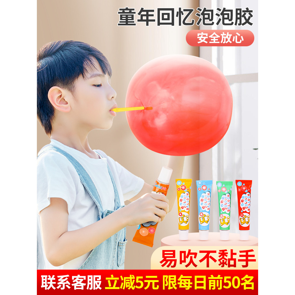 เด็กเป่า Bubble Gum ของเล่นที่มีประสิทธิภาพ Billy Blowing Wave Ball Blowing Bubble Gum Mud Girl Infl