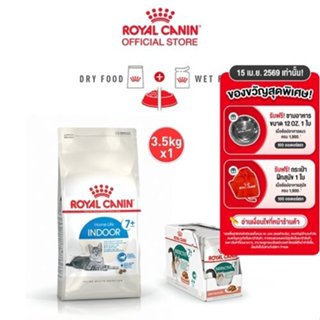 [เซตคู่สุดคุ้ม] Royal Canin Indoor 7+ 3.5kg แมวสูงวัย เลี้ยง…