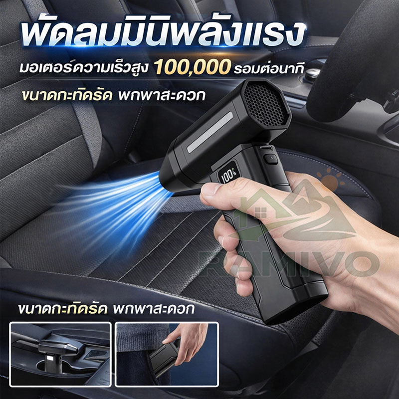 Turbofan กําจัดฝุ่น พัดลมเจ็ทกําลังสูง พร้อมไฟฉาย เครื่องเป่าฝุ่น 130000Rpm เครื่องปัดฝุ่นขนาดเล็กทรง