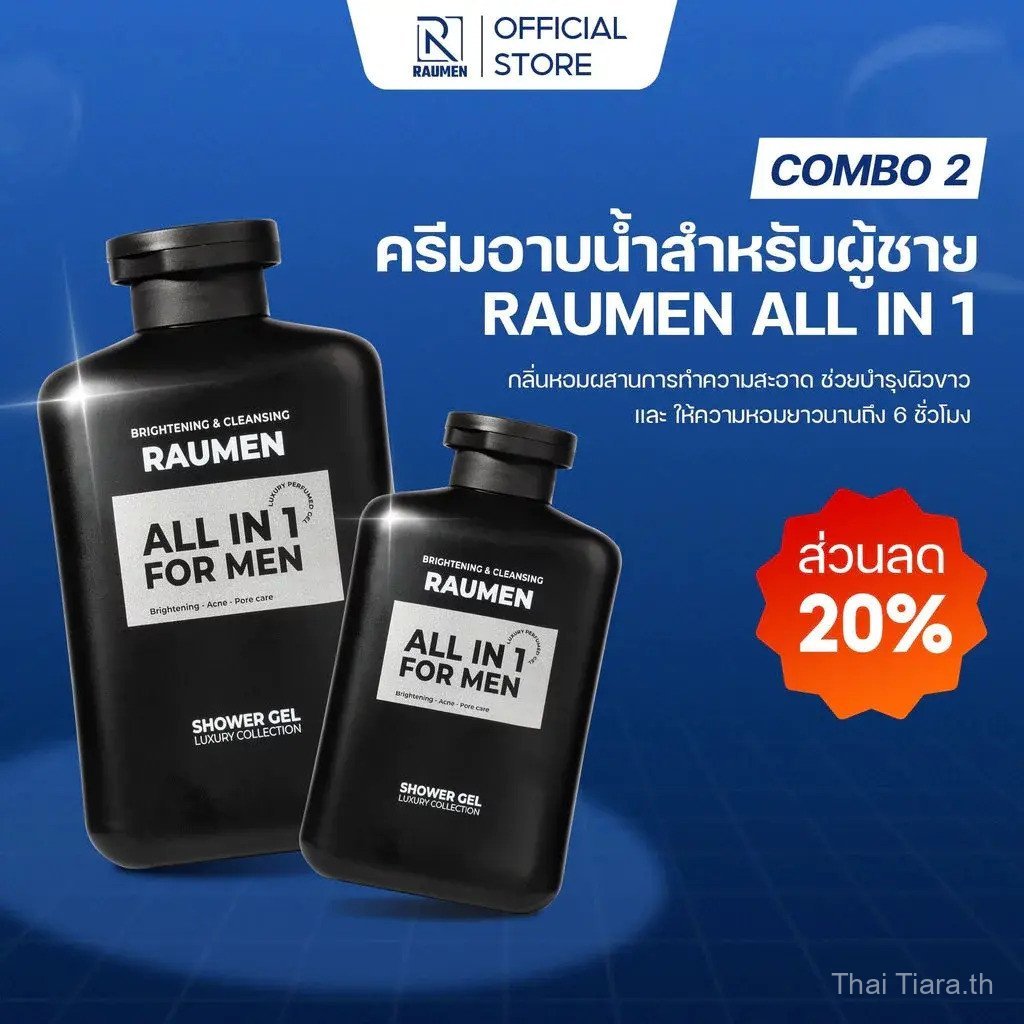【Thai Tiara Mall】SET 2 ครีมอาบน้ำ RAUMEN ALL IN 1 สีขาว-สะอาด-หอม 350ml