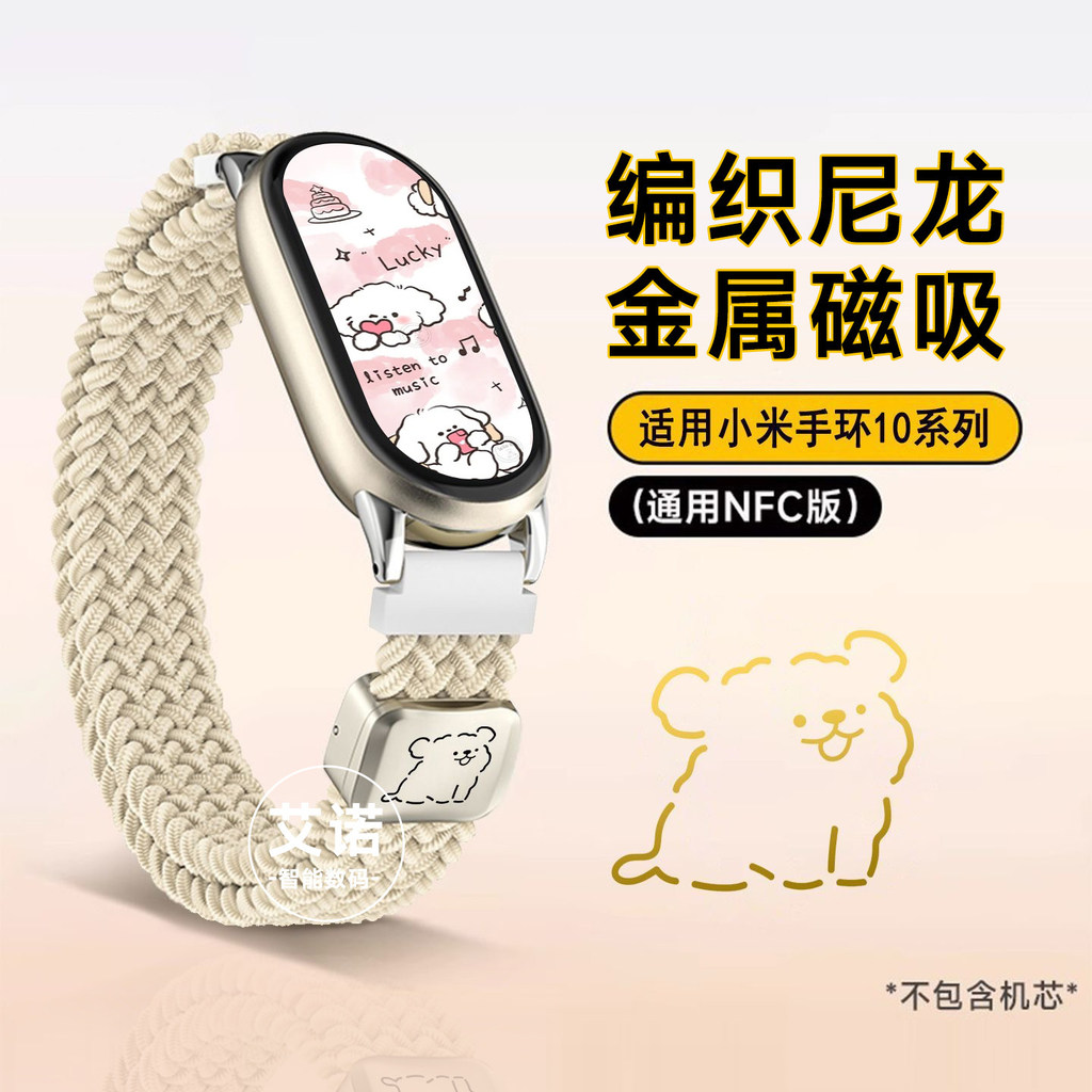 Line Dog Nylon Braided เหมาะสําหรับสร้อยข้อมือ Xiaomi 10 สาย Quick Release 9/8 Universal nfc รุ่น Hi