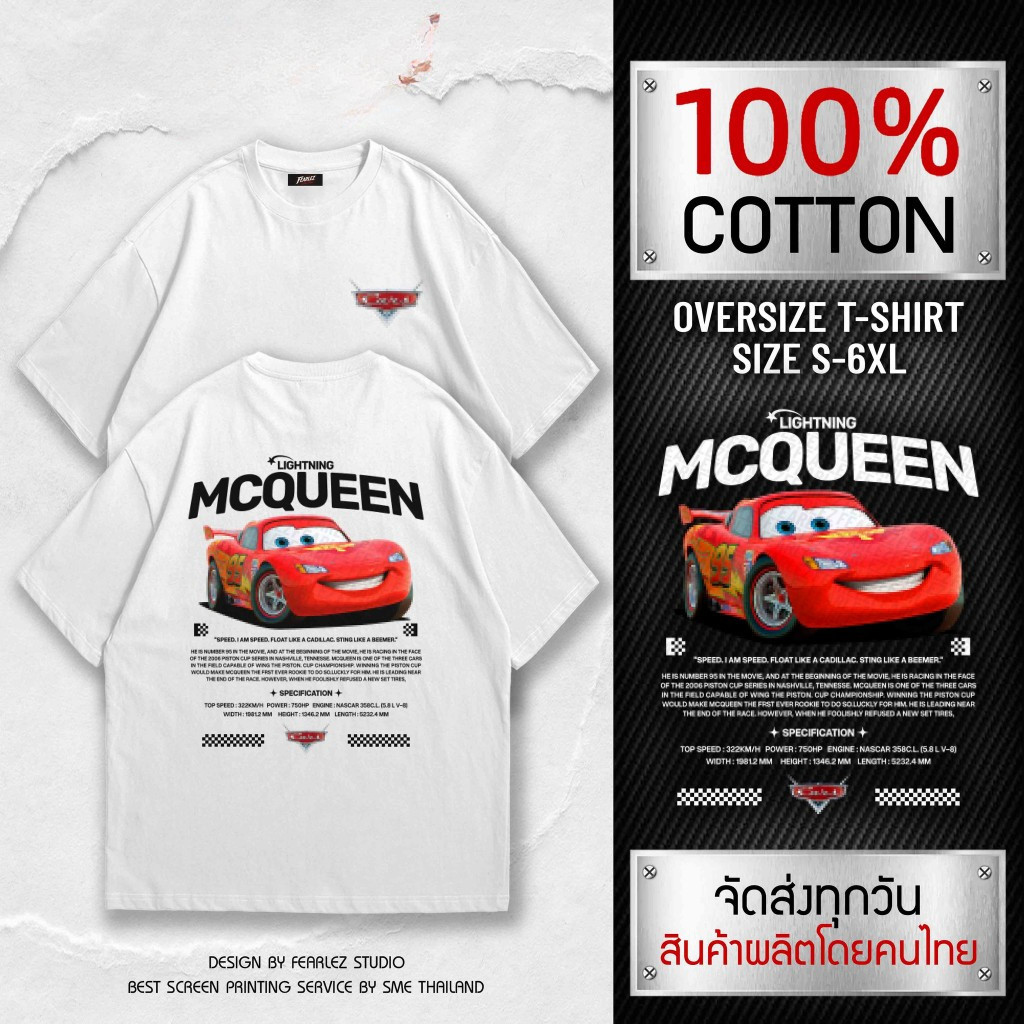 （ร้านจริง）- Lightning McQueen เสื้อยืดคอกลม ผ้า 220g Cotton 100% อเมริกันสไตล์ เสื้อยืดผู้ชาย