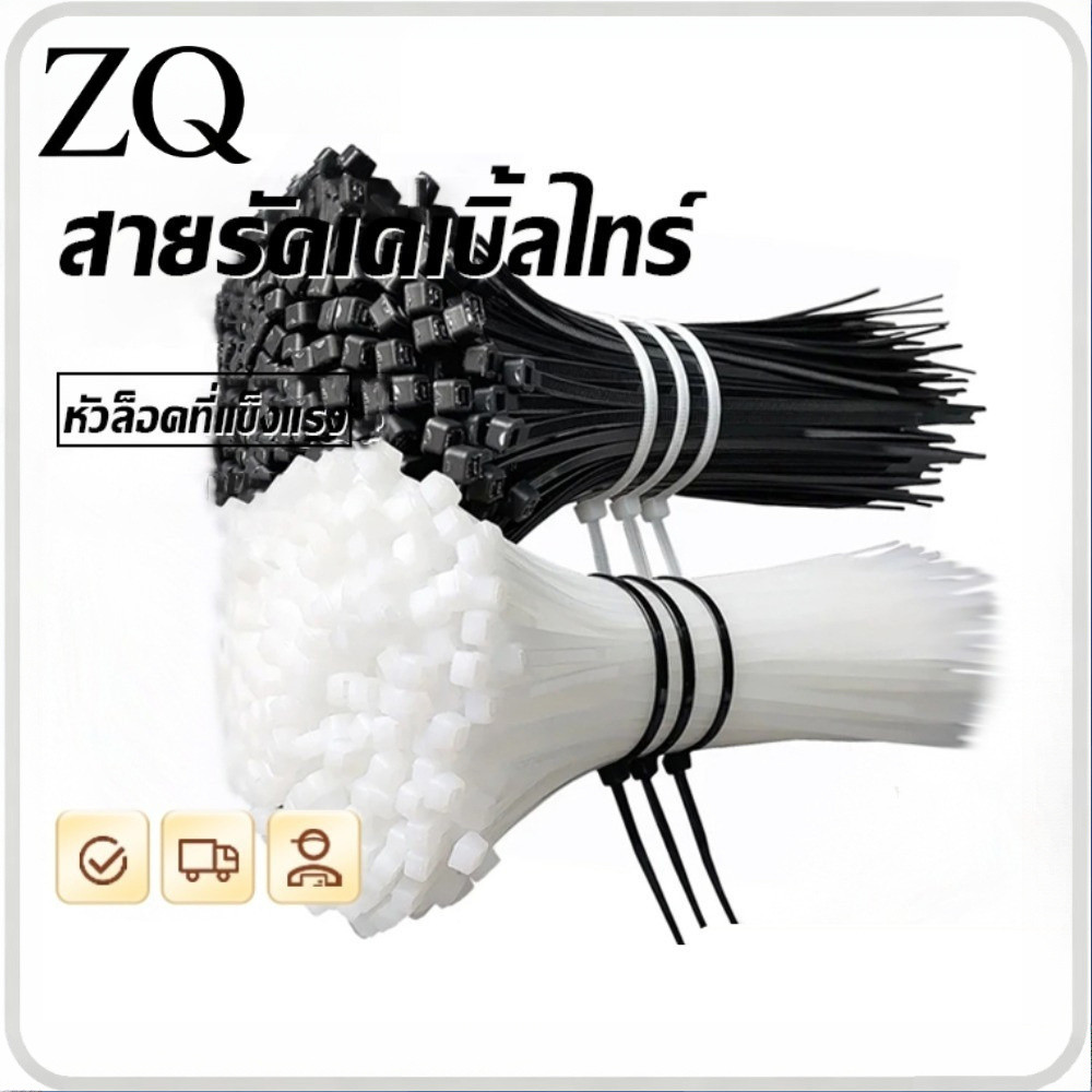 T0150 เคเบิ้ลไทร์ 4/6/8/10/12นิ้ว 100 ชิ้น ขาว/ดำ Nylon Cable สายรัดพลาสติก