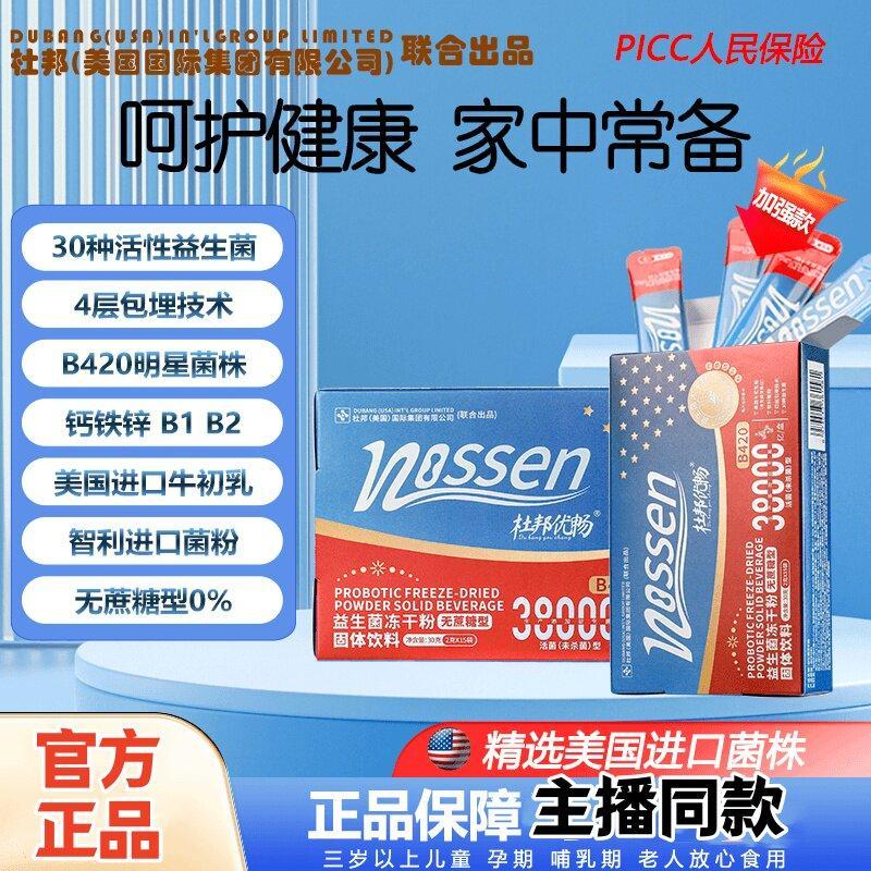 DuPont Youchang Probiotics 38 พันล้าน Highly Active B420 Probiotics Freeze-Dried Powder ประกอบด้วยผง