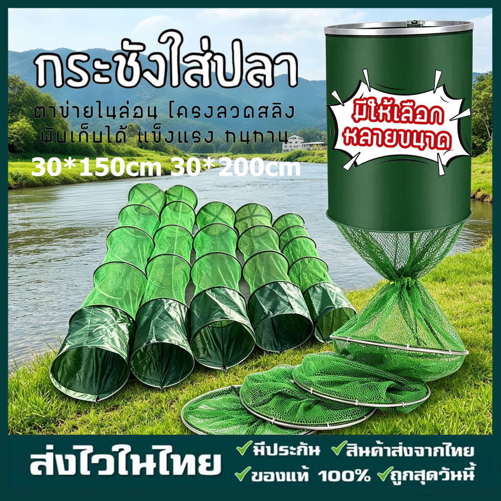 กระชังใส่ปลา ที่ใส่ปลา ตาข่ายใส่ปลาสีเขียว อุปกรณ์ตกปลา ตกปลา ตาข่ายดักปลา ตาข่ายใส่ปลา ตาข่ายไฟเบอร์ สินค้าส่งจากไทย