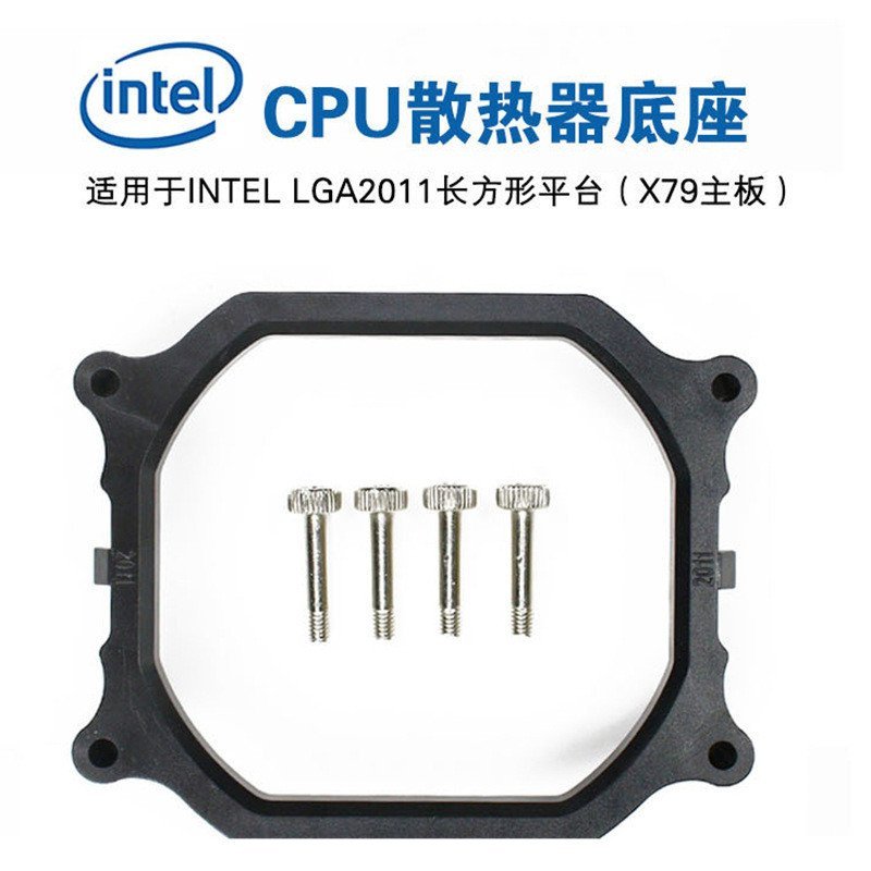 สี่เหลี่ยมผืนผ้า LGA2011 Dual-Channel Server ฐานหม้อน้ํา CPU ฐานเมนบอร์ดวงเล็บหัวเข็มขัด X79