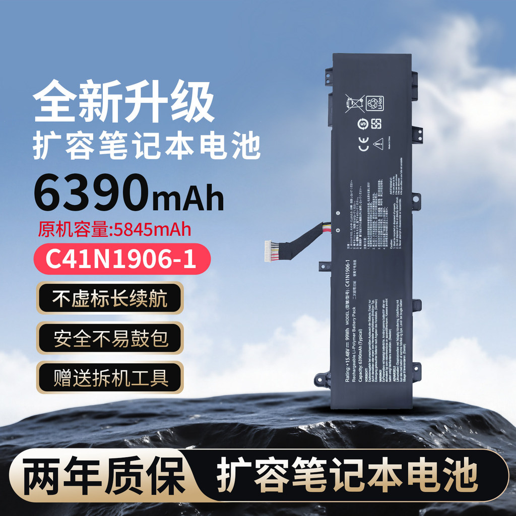 เหมาะสําหรับ Asus Tianxuan 2nd Generation FA506QM/QR FA706I/QM FX506HM แบตเตอรี่ C41N1906-1