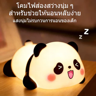 ไฟกลางคืนแพนด้า แบบยางพีวีซี ไฟตบได้ ไฟสุนัขลายเส้นแสงอุ่น ไฟติดเตียงห้องนอนเด็ก ไฟตั้งโต๊ะเล็ก ไอเดียของขวัญวันเกิด