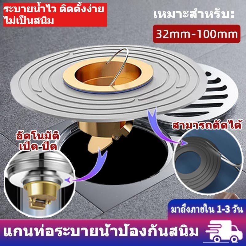 ท่อระบายน้ํากันกลิ่น ทองเหลือง กันแมลง ซิลิโคนตัดได้ 32-100 มม. ระบายน้ําเร็ว ติดตั้งง่าย ไร้สนิม