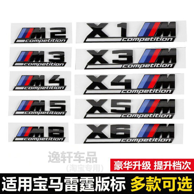 เหมาะสําหรับ BMW Thunder รุ่นโลโก้รถ X3M X4M X5 X6 M8 M2 M5 ด้านหลังหางโลโก้รถสติกเกอร์โลโก้โลโก้ Wo