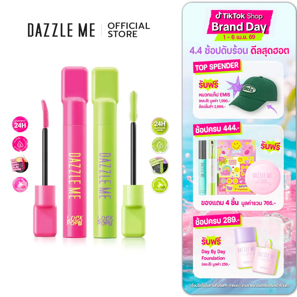 [SET Mascara 2 ชิ้น] DAZZLE ME Lock & Pop! LongLASHting- VoluMAXing Mascara: มาสคาร่าสําหรับขนตางอนเ