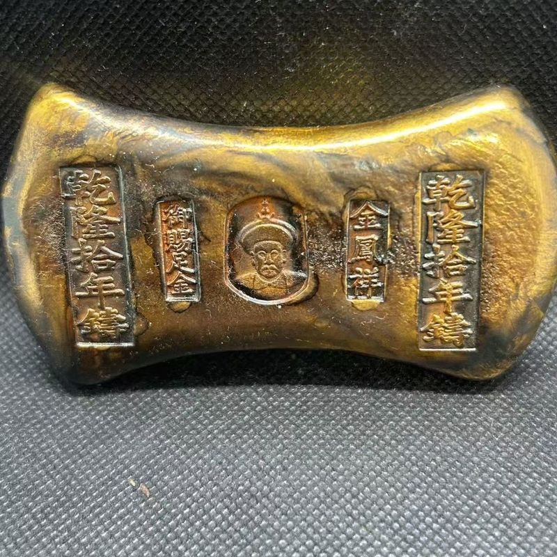 Solid Golden Qianlong Year-Made Shifen Gold Ingot Pulp อบอุ่นที่ละเอียดอ่อนเก่าเผ็ด Fine Workmanship
