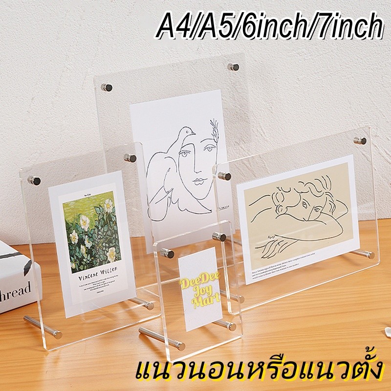กรอบรูปอะคริลิค กรอบรูป ขนาด A4/A5/6Inch/7Inch วางได้ทั้งแนวตั้ง และแนวนอน พร้อมหมุดตั้ง ใส่รูปภาพ สําหรับวางโปสเตอร์