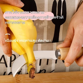JiaRui มีดพร้าเล็กสเตนเลส มีดกล้วยเคียว มีดหั่นผักและปอกสับปะรด มีดพร้าผลไม้อเนกประสงค์