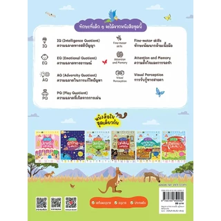 Se-ed (ซีเอ็ด) : หนังสือ Search & Find หาเจอมั้ย อยู่ไหนนะ? สัตว์โลกน่ารัก