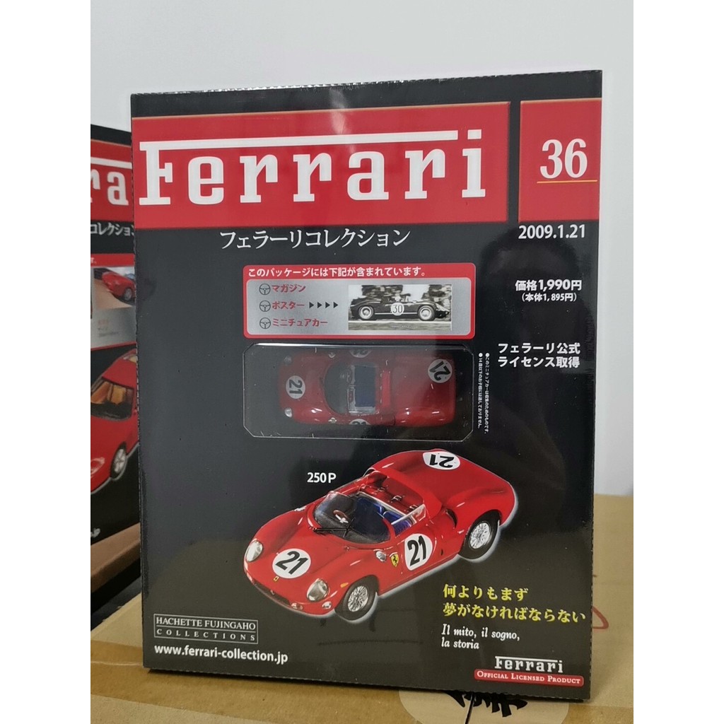 IXO Ferrari Series No.36 250P [1: 43] เวอร์ชั่นญี่ปุ่น สีเฉพาะที่ยังไม่ได้เปิดใหม่เอี่ยม ดูภาพช็อตจร