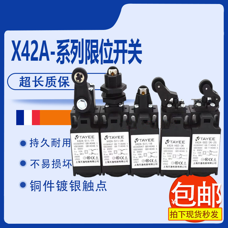 Tianyi Travel Switch X42A-S11/1R H02 H11 S02 1R 2R 1Z 1Y 2Y 3K