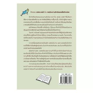 นายอินทร์ หนังสือ ซินนามอนบันบุ๊กสโตร์