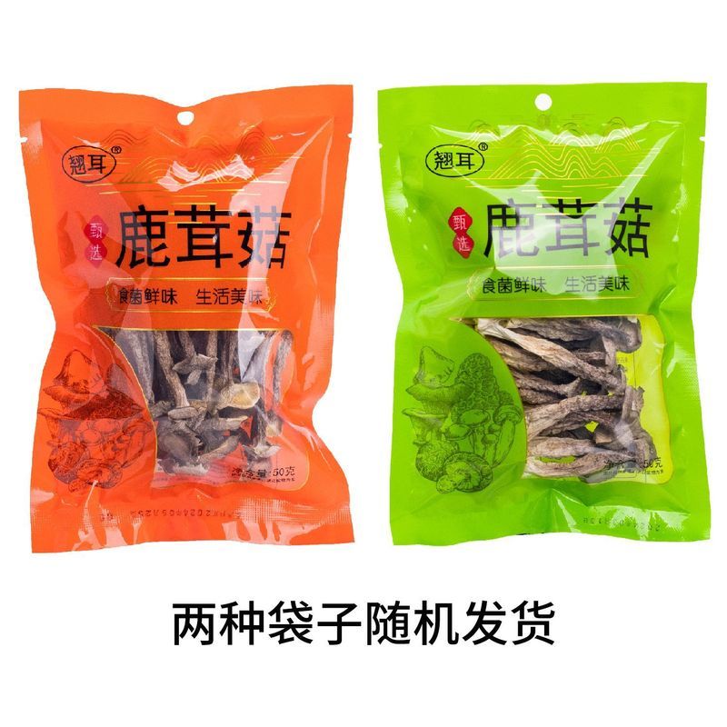 翘耳古田鹿茸菇香菇蘑菇脆脆菇,炒菜煲汤,冷藏存放50克/袋4.18Qiaoer Gutian Deer Antler Mushroom, Shiitake Mushroom, Crispy Mushr