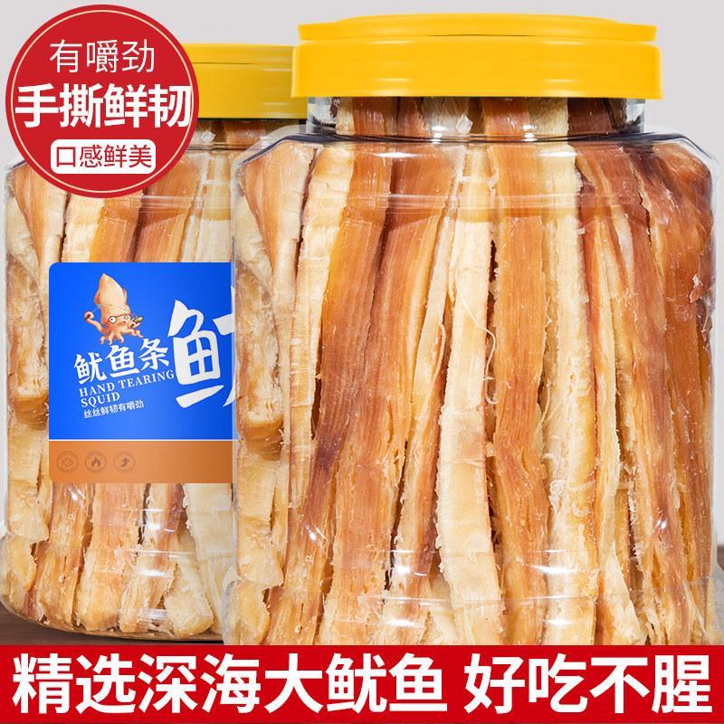 新品现货鱿鱼条干鱿鱼丝手撕零食海味开袋即食海鲜熟食休闲小吃食品Squid strips dried shredded squid hand-torn snacks seafood open bag20