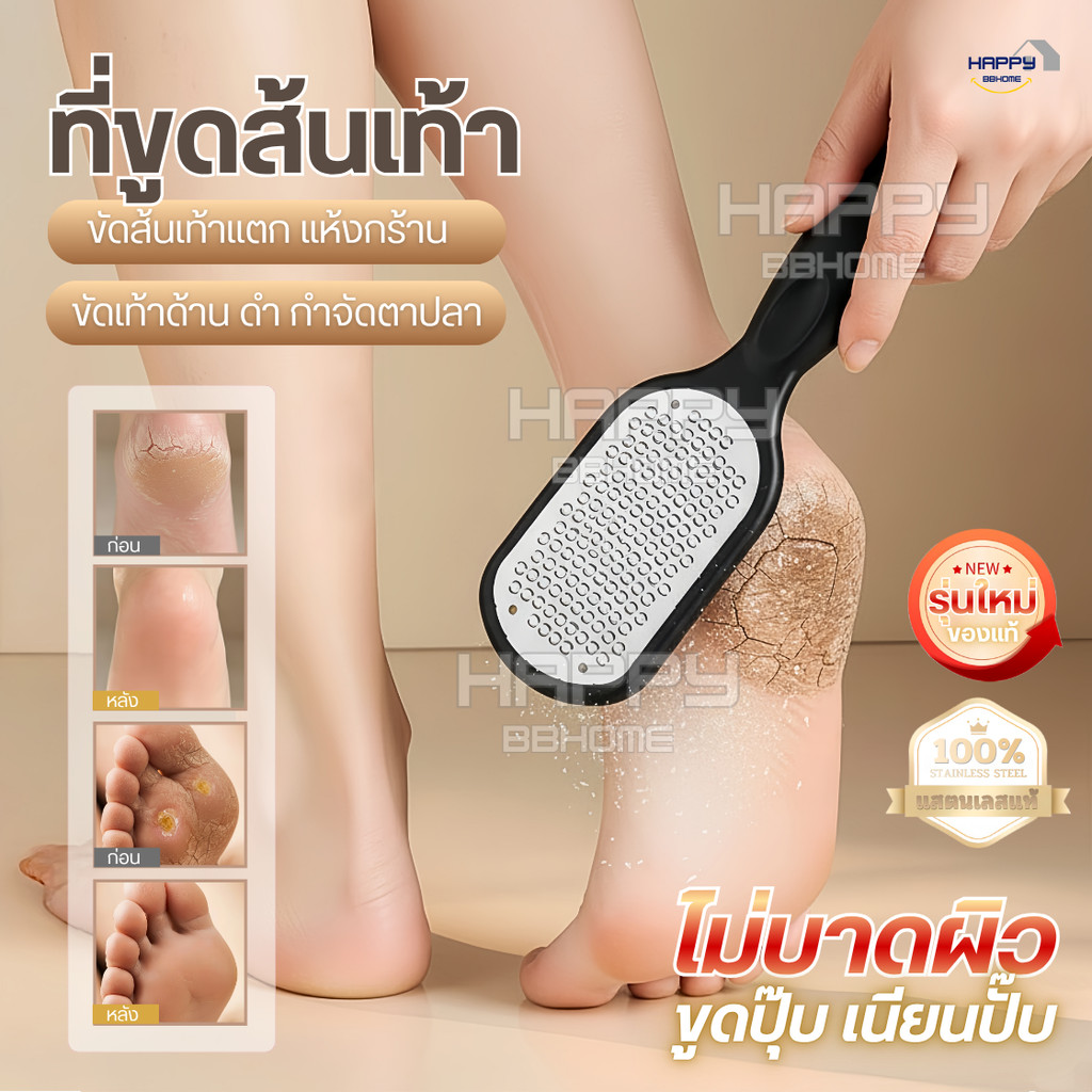 ที่ขูดส้นเท้า รุ่นใหม่(พร้อมส่งในไทย)สแตนเลส ตะไบขัดส้นเท้า สปาเท้าแตก เท้าด้าน แปรงขัดเท้า ขูดเท้า ดูแลเท้า หินขัดเท้า
