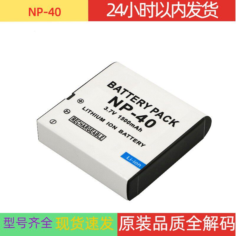 CNP-40 NP40 แบตเตอรี่กล้อง Z20 Z82 AC7 Z8 V8 Z80 Q1 Q5 Q6 Q3 Q8 Q9