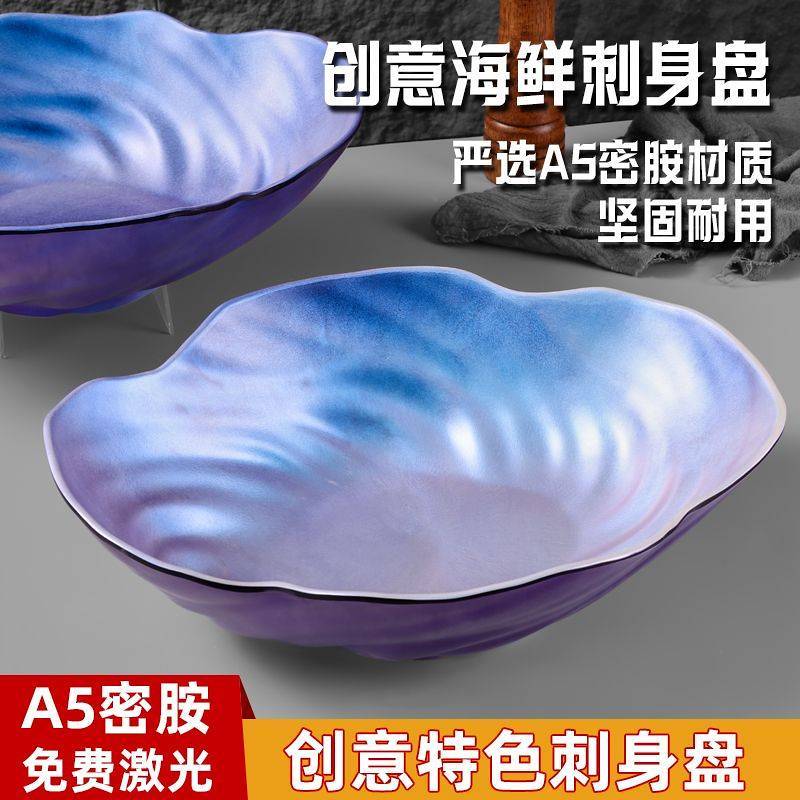 High-Grade Melamine Fresh Seafood of Sashimi Salmon Dry Ice Seafood Posture Tableware Plate gGde