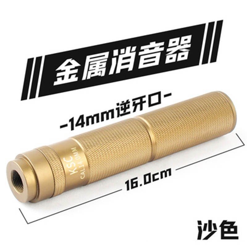 14 ย้อนกลับฟันท่อไอเสียโลหะท่อไอเสียตกแต่งของเล่น m4 อุปกรณ์เสริม Tiangong Sima Sijun Jinming 8th Ge