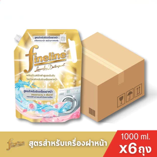 (ยกลังX1ลัง) 6ถุง Fineline ไฟน์ไลน์น้ำยาซักผ้า ชนิดน้ำ ขนาด1250มล.เลือกกลิ่นได้