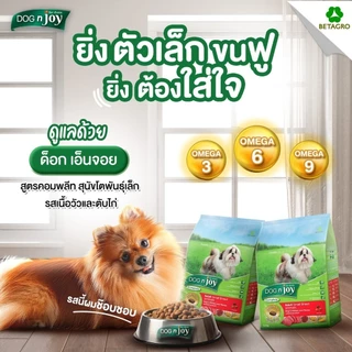 DOG n joy Complete ด็อกเอ็นจอย คอมพลีท อาหารเม็ดสุนัข ครบสูตร ทุกสายพันธุ์ เม็ดหมา ขนาด 3 กิโลกรัม