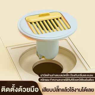 [จัดส่งจากกรุงเทพ] (ของฮิต) ฝาครอบท่อABS ราคาดี​ | ป้องกันกลิ่นเหม็นและแมลงสาบ จำเป็นในห้องน้ำ