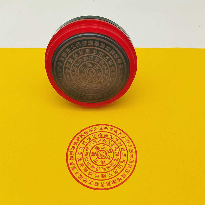 Jizo King Seal Jizo King Free God Mantra Super Pull Ten Thousand Times Photosensitive Seal Self-curl