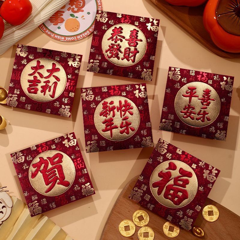 25新款烫金红包个创意利是磨砂喜庆大吉大利方包百福通用利是封12.1725 New Hot Stamp Red Envelopes, Creative Lishi Matte, Festive Goo